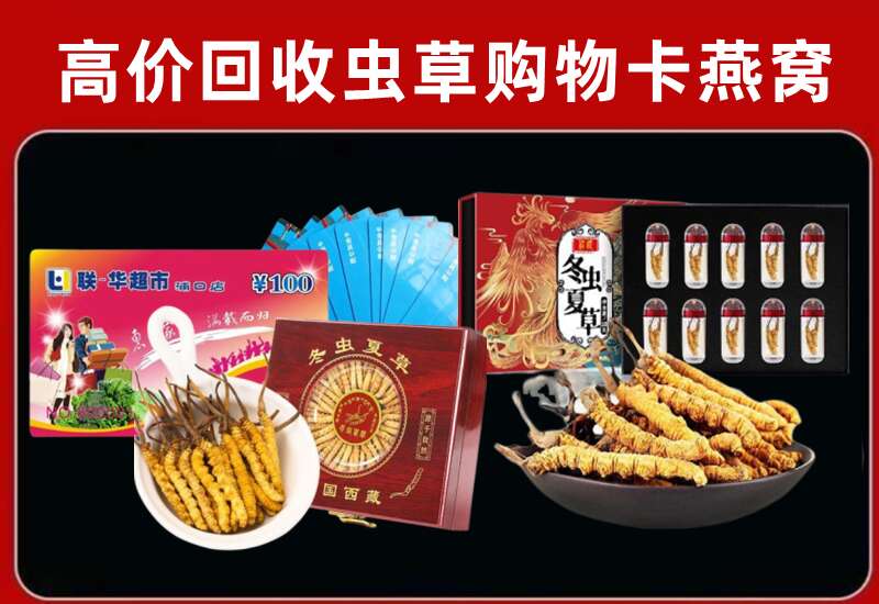 图们市回收购物卡