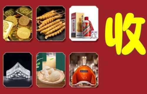图们市得宝烟酒回收店